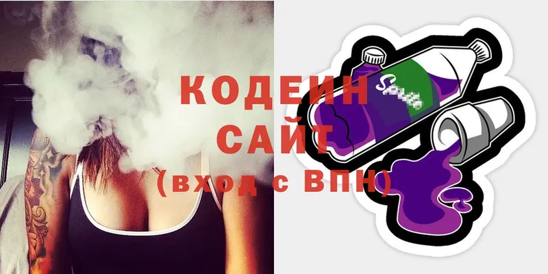 Кодеин Purple Drank  наркошоп  Коломна 