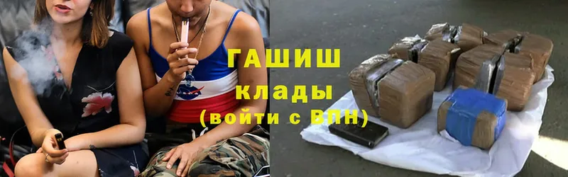 ГАШИШ гашик Коломна