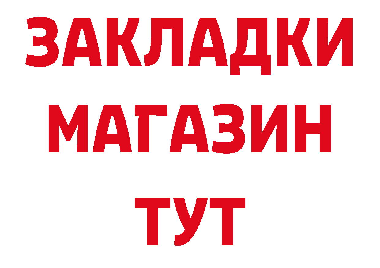 Где купить закладки? даркнет телеграм Коломна